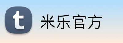 米乐官方 Logo