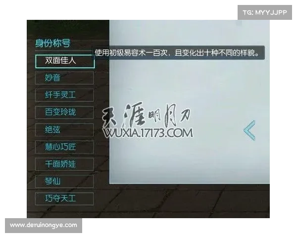 天刀手游称号系统深度解析与实用技巧全面攻略