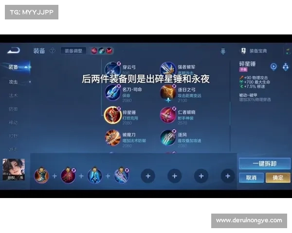 暗流之主全方位出装与策略详解 提升战斗力的关键技巧与思路分析