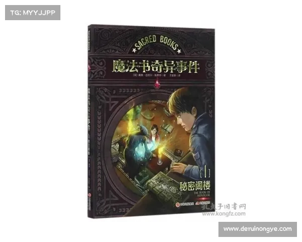 恶毒魔法书揭示黑暗力量的五大关键奥秘与禁忌之术