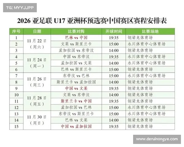 亚洲杯中国队比赛时间全面查询实用攻略指南全方位深度解析详解版