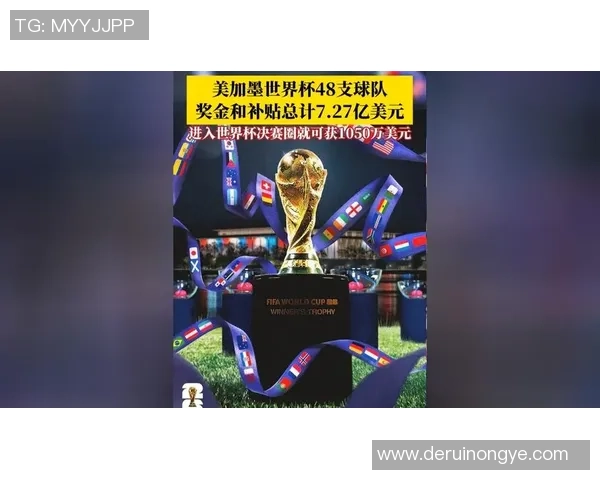 外媒预测2026世界杯将为全球创造801亿美元产出美国收益达305亿美元